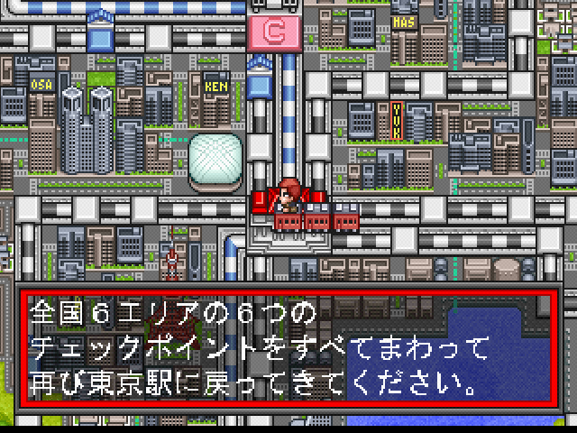 DX Nippon Tokkyuu Ryokou Game screenshot 2 for Playstation